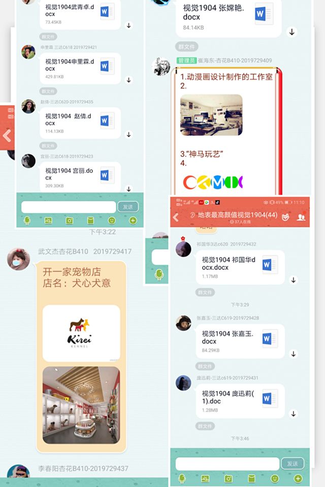 【完满班级】畅想未来 活出精彩——艺术传媒学院视觉1904班“给未来插上梦想的翅膀”创业项目分享会