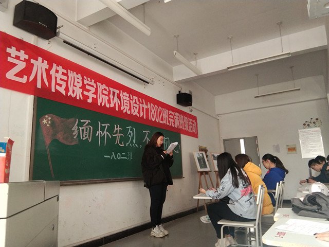 【完满班级】缅怀先烈 不忘初心——艺术传媒学院环境设计1802班举办红色家书展览会活动