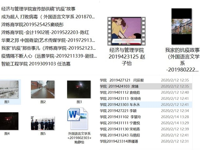 聚力战“疫”情 完满师生在行动