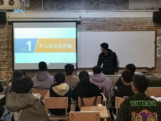 【辅导员说完满】明辨是非 远离诈骗——远景2020级主题年级会