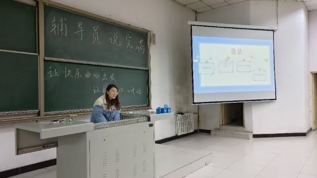 【辅导员说完满】让快乐由心出发 让健康从心开始——大数据学院、信息工程学院数字2022级辅导员说完满
