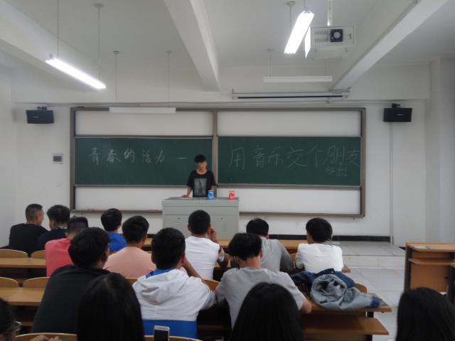 信息工程系2016级完满班级活动