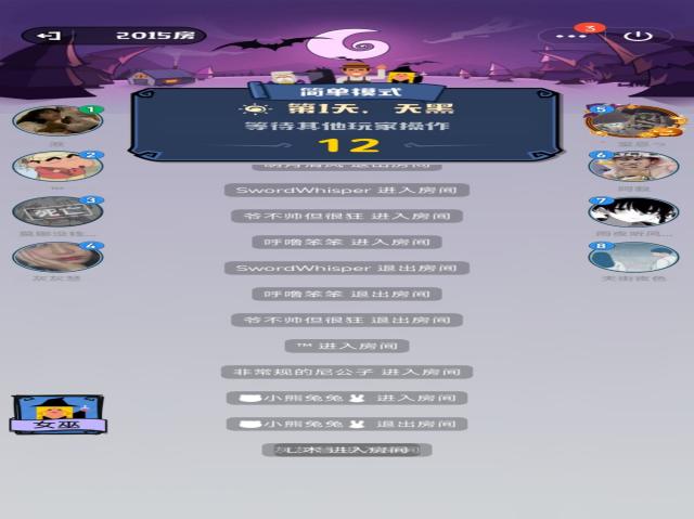 【完满班级】线上狼人杀 考前放松——信息工程 计算机科学与技术2102班完满班级活动