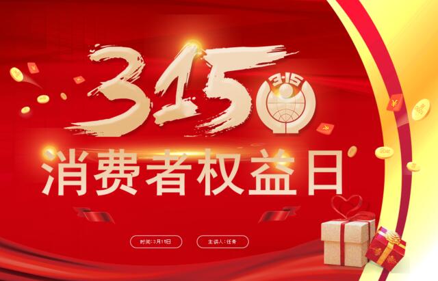 【辅导员说完满】守护安全 畅通消费——2019级辅导员说完满