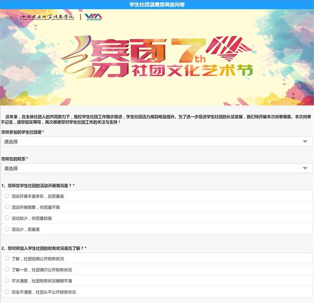 【缤纷百团】社员维权周圆满结束