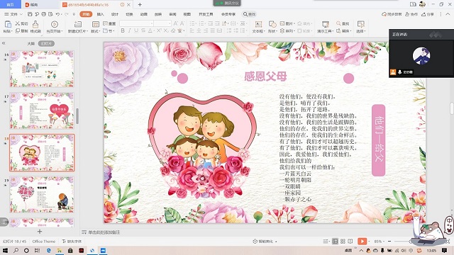 【完满班级】常怀感动之情 常为感恩之行———信息工程学院网工1902班完满班级活动