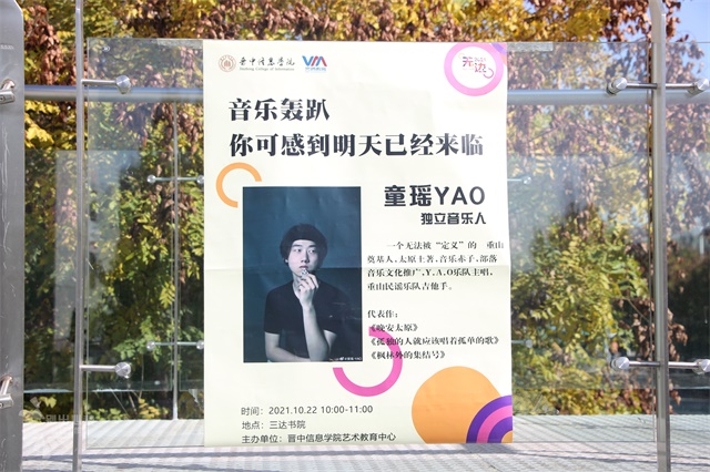【音乐节】弦音越时空 浓彩绘璀璨——第八届“无边”校园摇滚音乐节圆满落幕