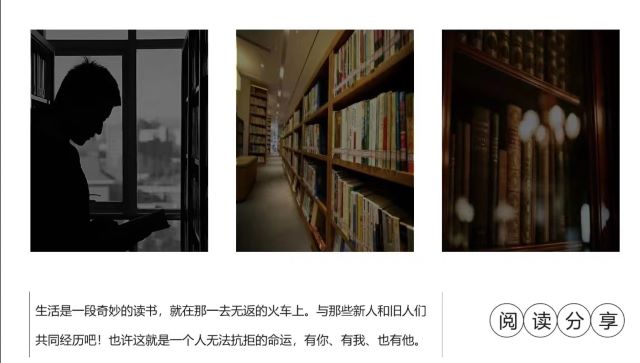 【完满班级】读大咖传记 品百味人生——大数据学院、信息工程学院物联2105班完满班级活动