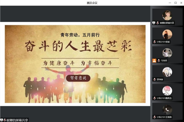 【完满班级】青年劳动 五月前行——大数据学院、信息工程学院计科2101班完满班级活动