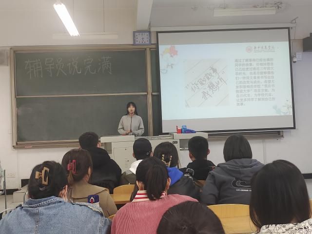 【辅导员说完满】信院中书写青春 书院制灌注自我——食品与环境学院2020级辅导员说完满活动