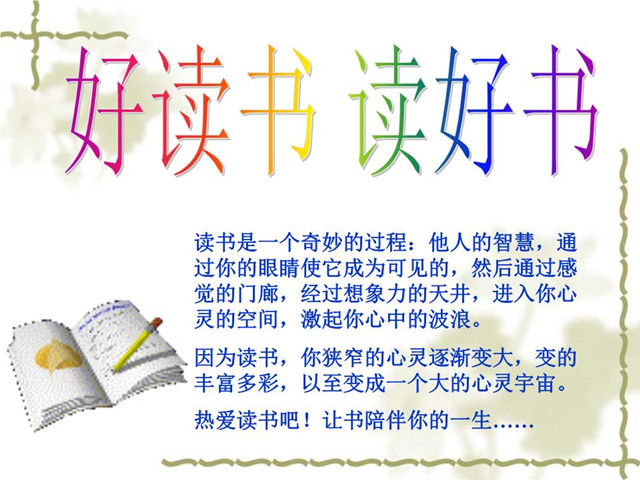 【完满班级】阅读品味人生 公益与我相伴——经济与管理学院四月完满班级活动纪实（一）