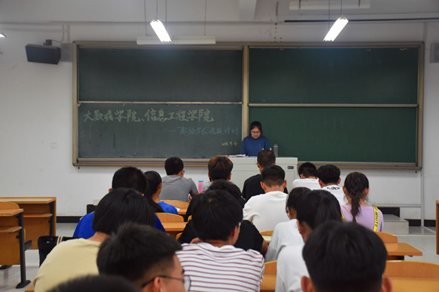 为你保驾护航 我在信院等你——大数据学院、信息工程学院进行“超级学长”选拔计划
