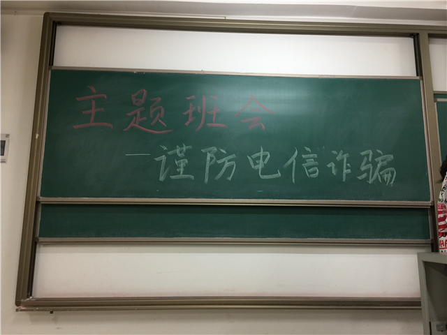 【完满班级】安全从细微之处做起——淬炼商学院举办“善”行青春主题活动（二）