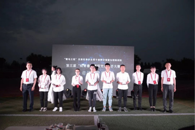 不负青春梦 建功新时代——“青马工程”完满教育学生骨干培养计划第九期培训班结业典礼圆满落幕