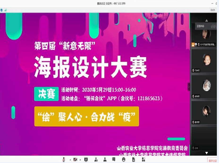 绘聚人心 合力战疫——第四届新意无限海报设计大赛