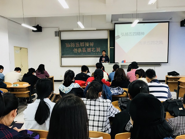 【完满班级】弘扬五四精神 传承五四之风