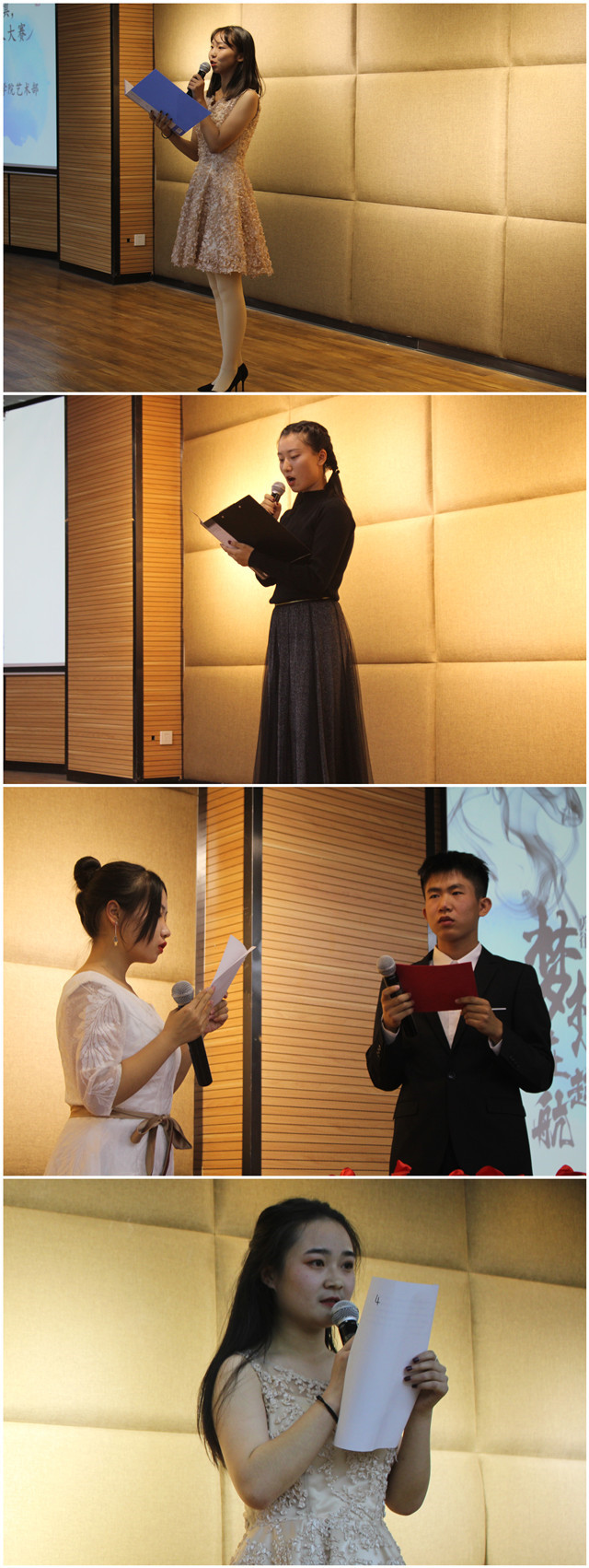 繁星落城 “话”若浮光——淬炼商学院第七届“声无畏惧 话茧成蝶”金话筒主持人大赛