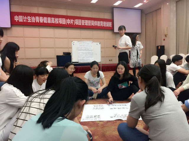 我院师生受邀参加中国计生协青春健康高校项目（中片）项目管理暨同伴教育培训班