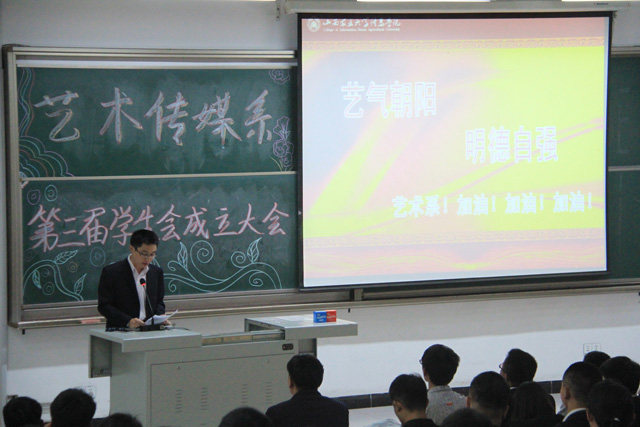 艺术传媒系第三届学生会成立大会顺利举办