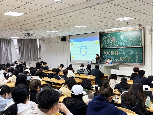 【辅导员说完满】认识情绪 调试心理——经济与管理学院2022级辅导员说完满活动