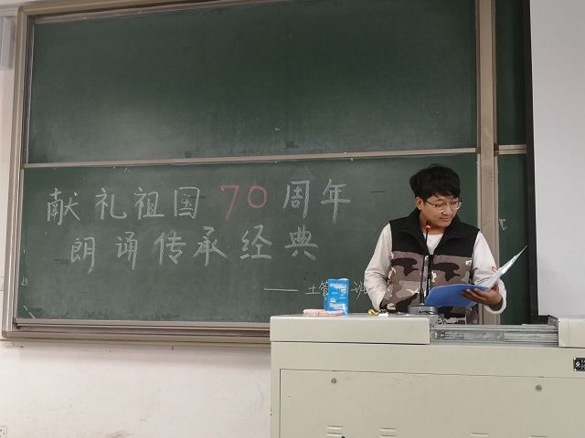 【完满班级】献礼祖国70周年 朗诵传承经典——食品与环境学院土管1801班完满班级活动