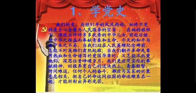 【完满班级】学党史 铭历史——大数据学院、信息工程学院物联2002班完满班级活动