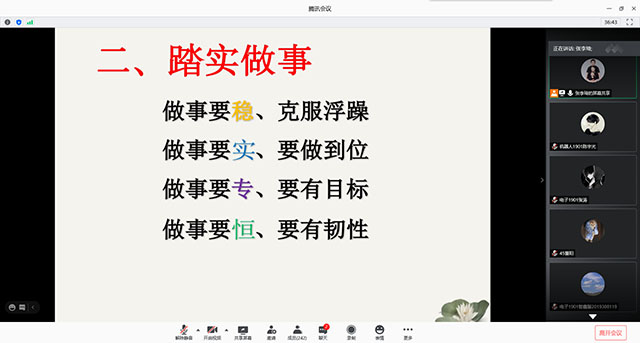 【辅导员说完满】洗尽铅华 脚踏实地——简单做人 踏实做事