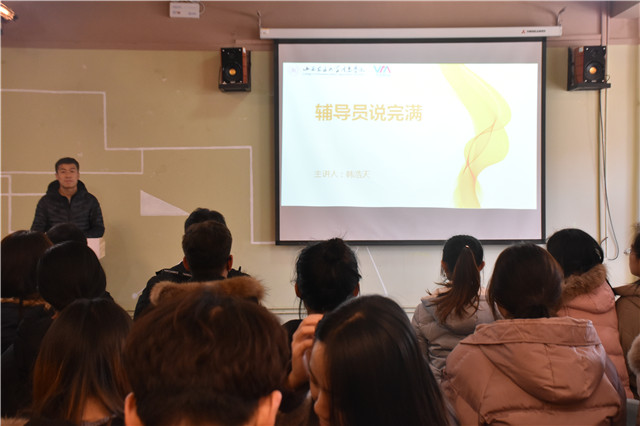 【辅导员说完满】树立诚信理念 弘扬优良学风——大数据学院、信息工程学院开展辅导员说完满活动