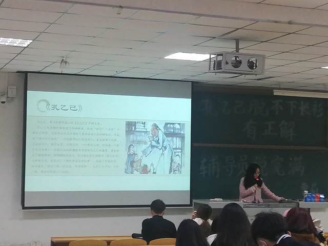 【辅导员说完满】孔乙己脱不下长衫 有正解——经济与管理学院2022级辅导员说完满活动