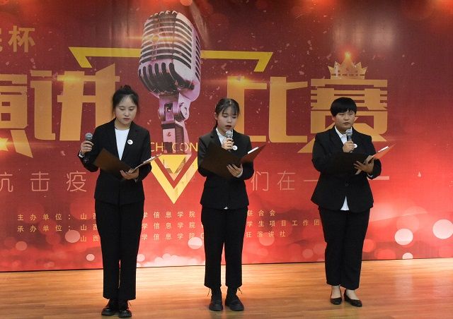 【社团巡礼节】为爱出征 为“疫”发声——第十三届“信院杯”演讲比赛圆满落幕