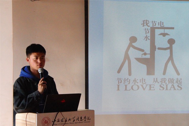 厉行节约 从点滴做起——“e路同行”科技文化蓝海行动计划之第20期PC大讲堂