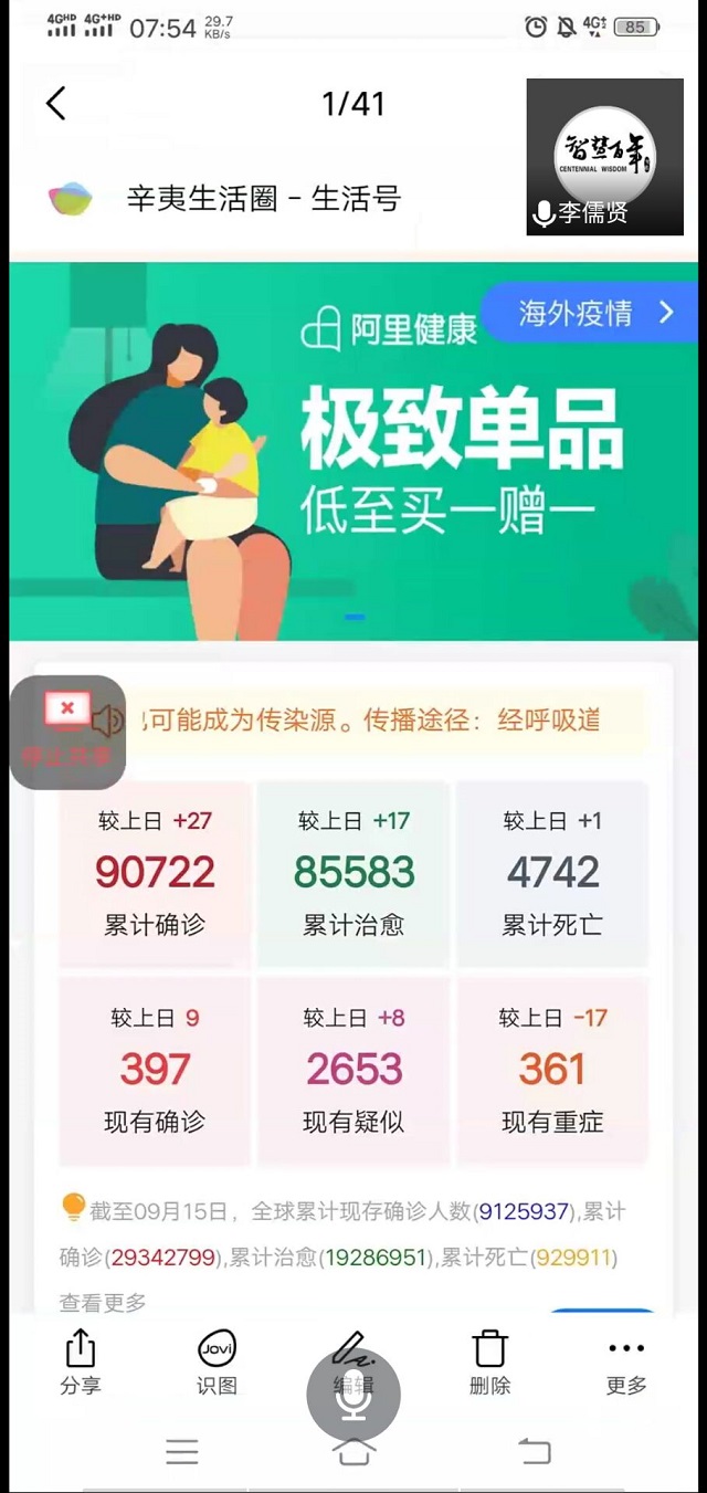 【完满班级】病虐桀桀危亡处 吾心灼灼护国安——经济与管理学院九月完满班级活动纪实（五）