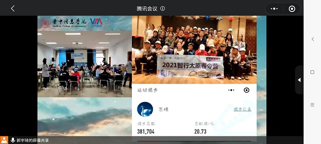 学长计划第911期:凛冬散尽 星河长明——记远景学院第128期学长计划成功举办