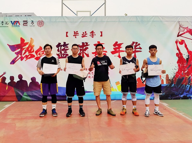 【毕业季】“启心中之光 达前行之路”——毕业季篮球嘉年华圆满落幕
