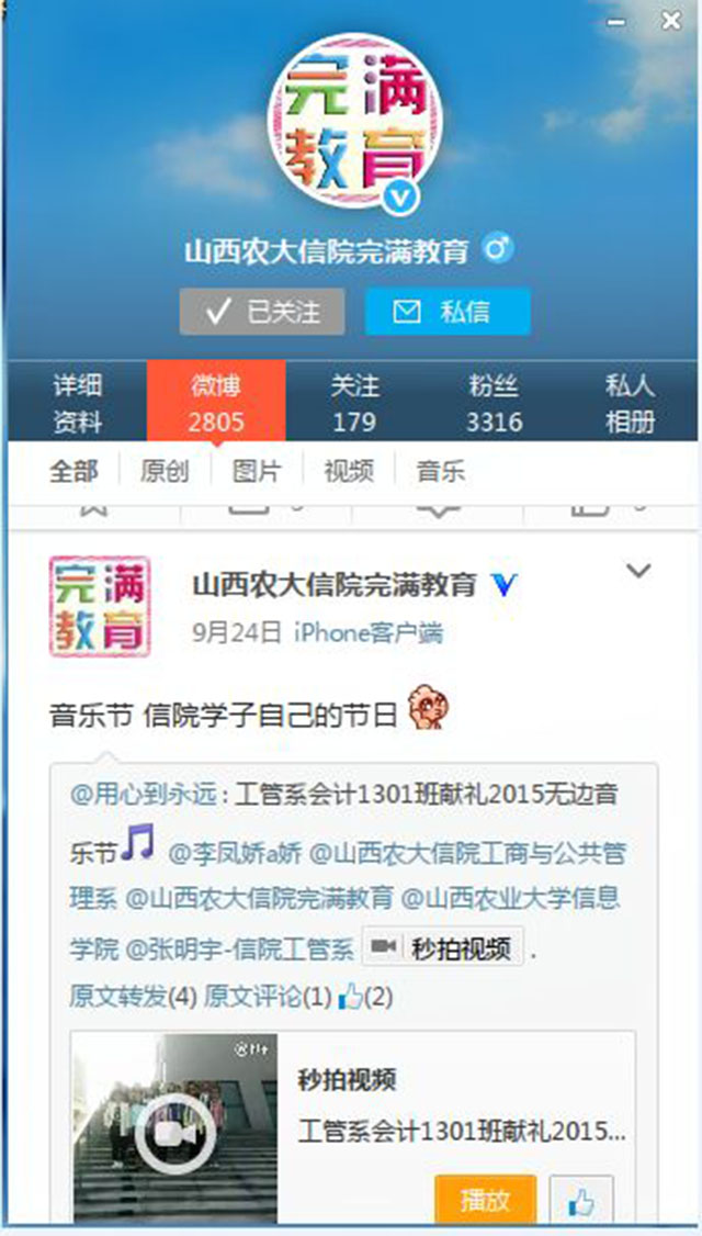 【音乐节·橙】工管系13级会计专业“无边音乐 为斌代彦”美拍活动