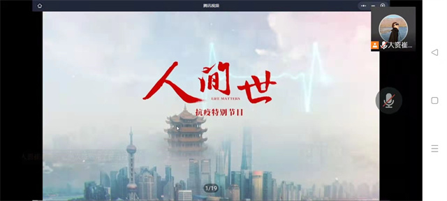 【完满班级】“疫”起成长 静待花开——淬炼·国际商学院人资2101班完满班级活动