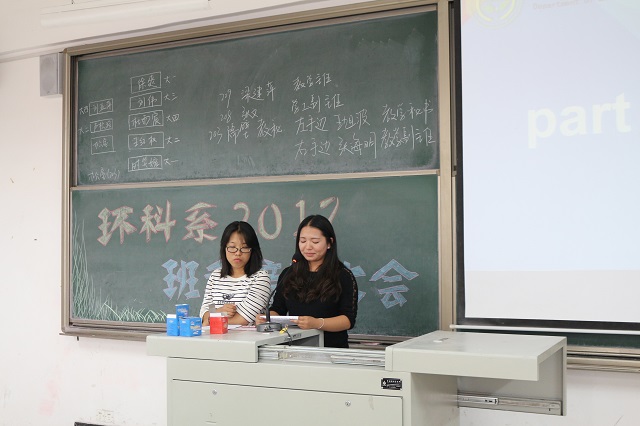 暗夜中爆发 砥砺中传承——环科系顺利举办2017级班委培训大会