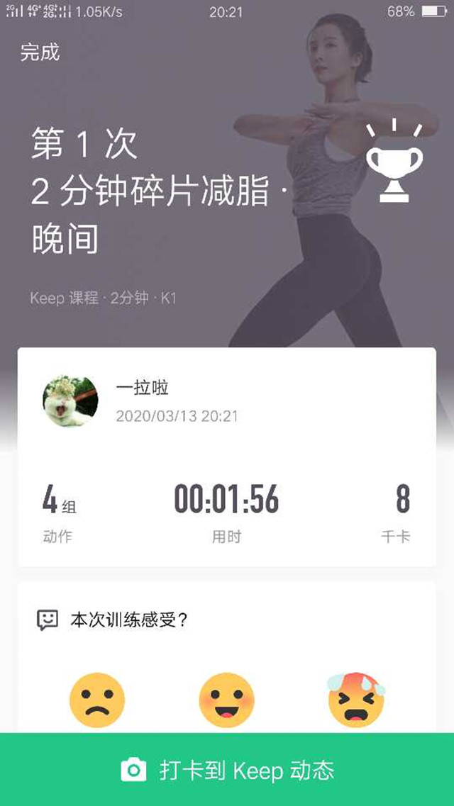 【完满班级】抗击疫情 从我做起——淬炼商学院会计1704班完满班级主题活动