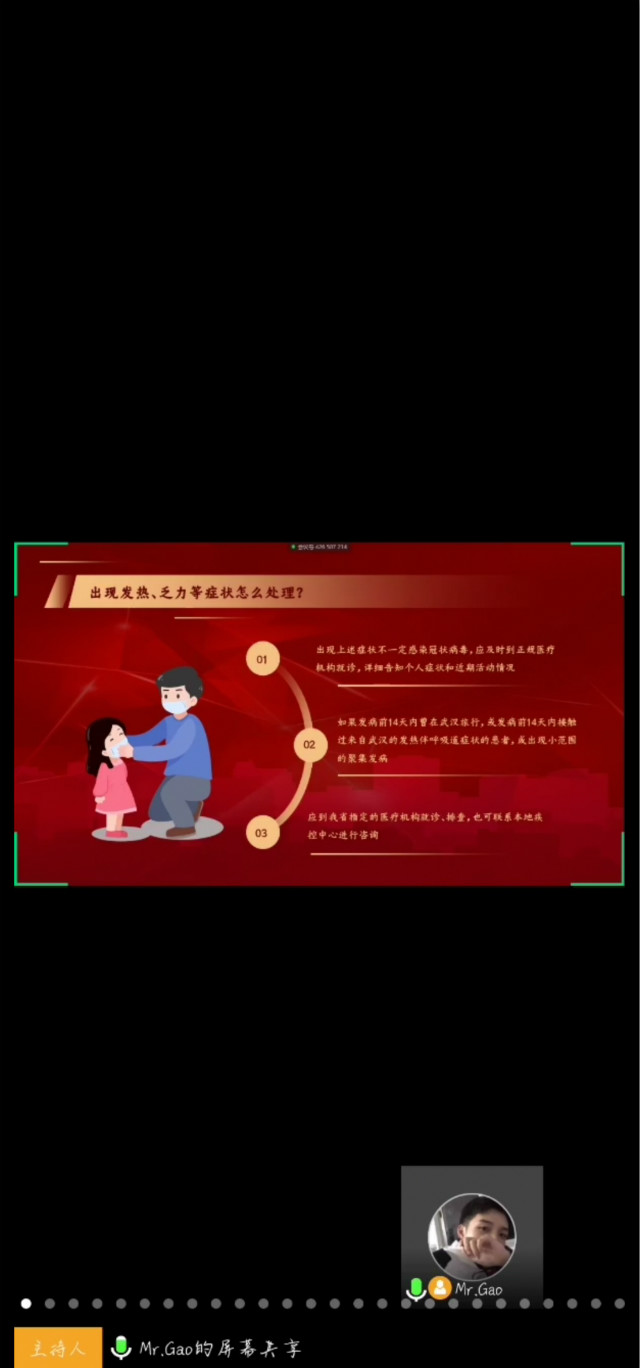 学长计划第718期：不忘初心 抗击疫情——外语系第108期学长计划之榜样引领传递力量