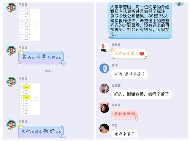 【青马工程】210名学生骨干搭乘“云直通车” 遇见更好的自己