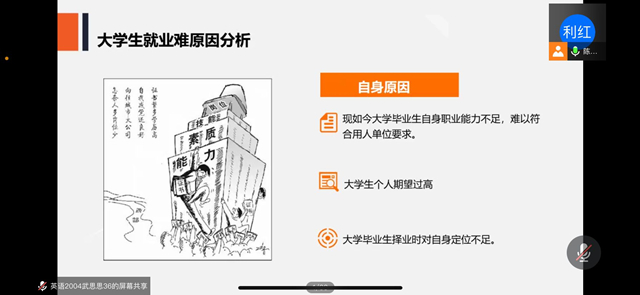 【辅导员说完满】做自己命运的总舵手——把握人生之尺 丈量AB之距 抉择修正自我