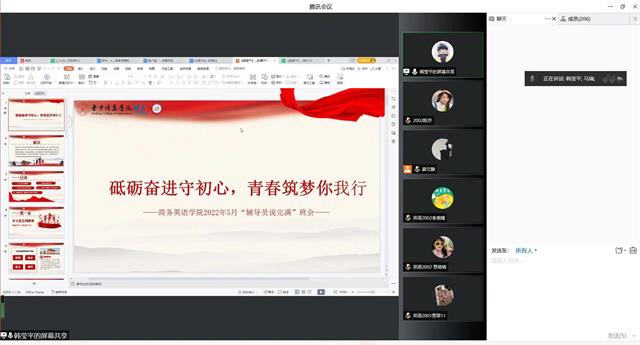 【辅导员说完满】 生而逢盛世 青年当有为——商务英语学院辅导员说完满 砥砺奋进守初心 青春筑梦你我行