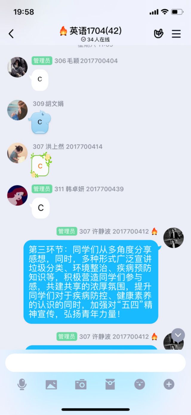 【团日活动】 弘扬五四精神 凝聚战疫力量——外国语言文学系英语1702班、1704班团日活动