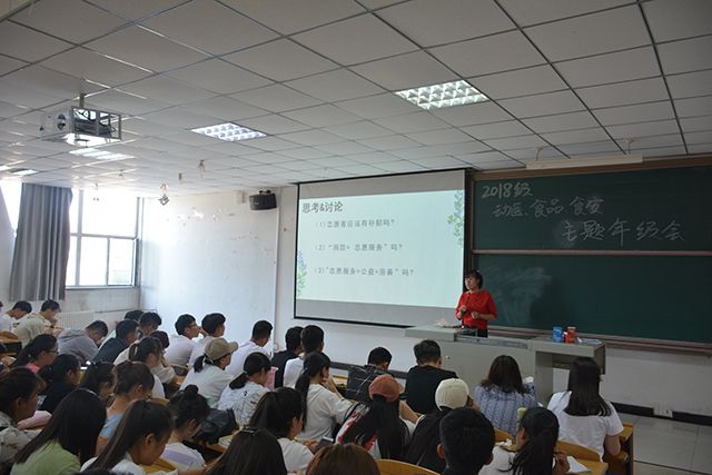 【辅导员说完满】参与志愿服务 争做公益青年——食品与环境学院2018级主题年级会
