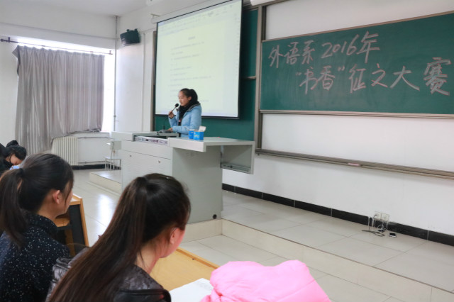 外语系举办2016 年“书香”征文大赛