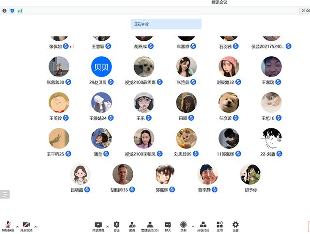【完满班级】“全方位了解自我”——艺术传媒学院视觉专升2108班完满班级活动新闻稿