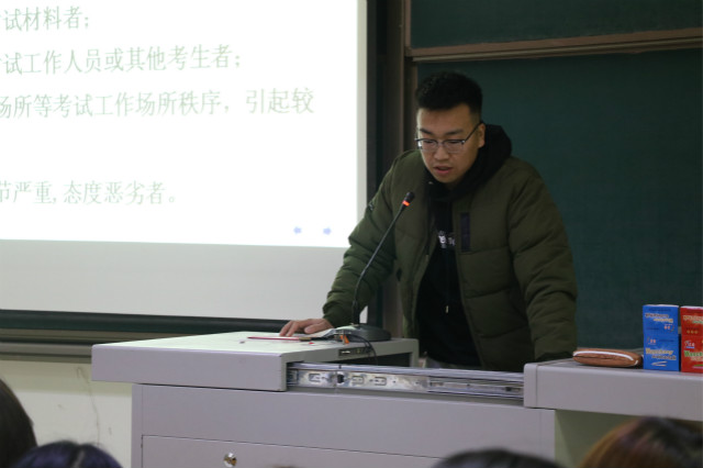 【辅导员说完满】积极备战 诚信应考——外语系2018级主题年级会