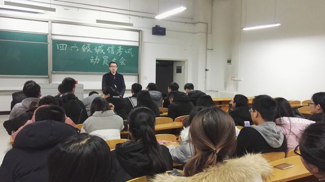 淬炼商学院2015级辅导员开展诚信考试动员大会