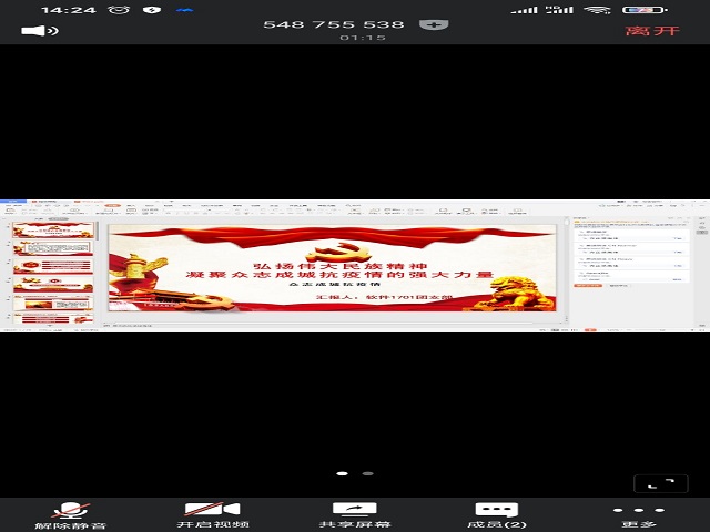【主题团日】众志成城抗疫情——大数据学院、信息工程学院软件1701班