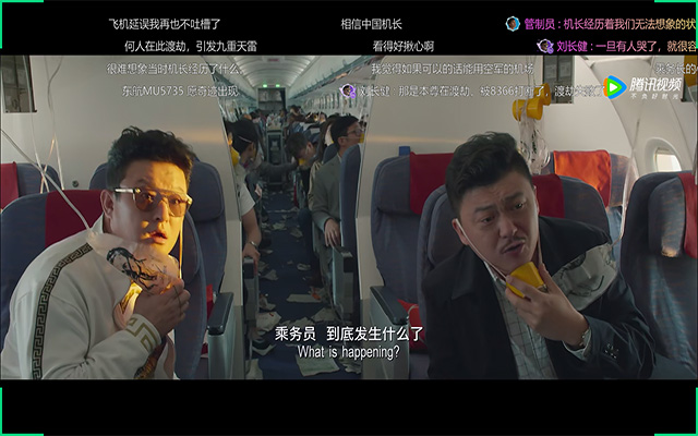 【完满班级】《中国机长》观影活动